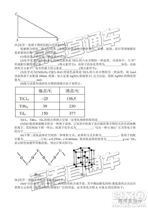 2019凉山一诊高三理综试题及参考答案