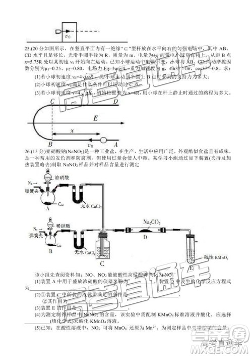 2019凉山一诊高三理综试题及参考答案