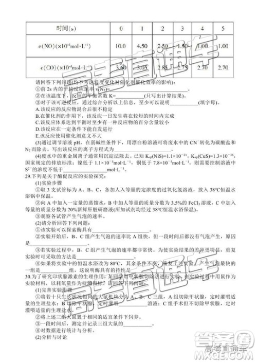 2019凉山一诊高三理综试题及参考答案 2019凉山一诊高三理综试题及参考答案