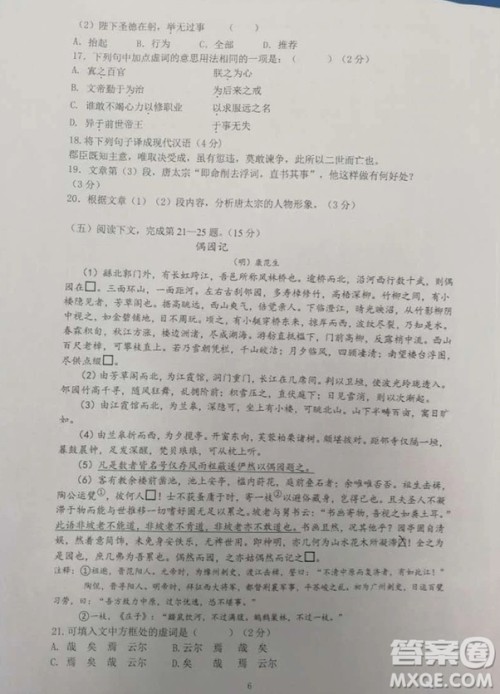 2019届上海杨浦高三一模语文试卷及答案