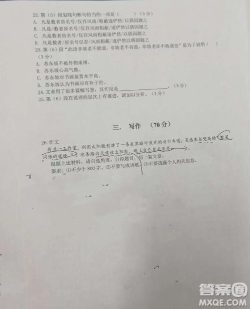 2019届上海杨浦高三一模语文试卷及答案