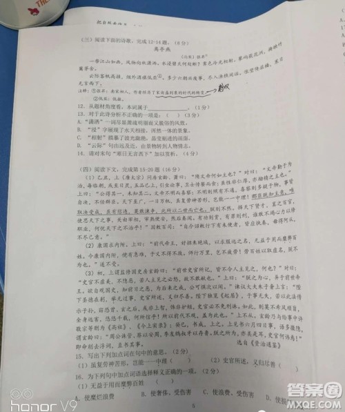 2019届上海杨浦高三一模语文试卷及答案