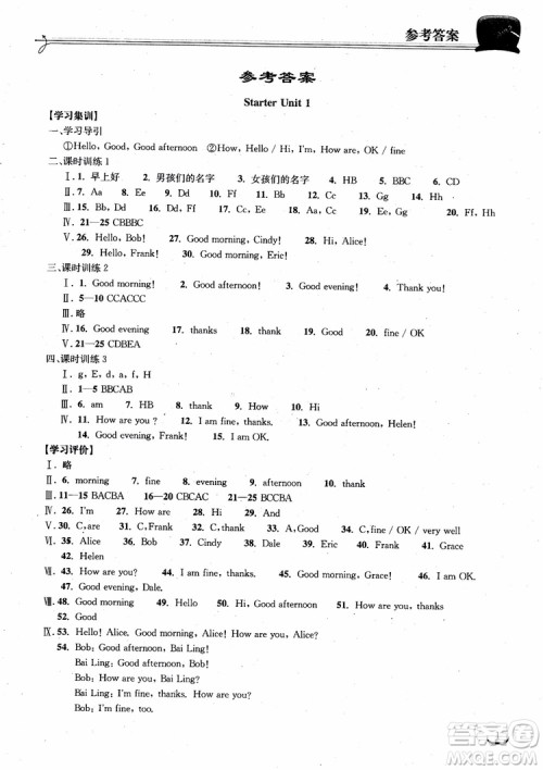 2018年长江作业本同步练习册英语七年级上册人教版参考答案 2018年长江作业本同步练习册英语七年级上册人教版参考答案