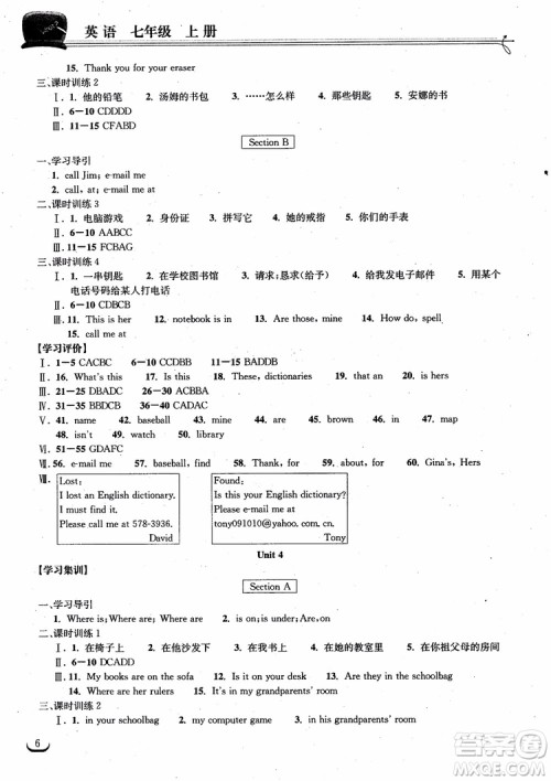 2018年长江作业本同步练习册英语七年级上册人教版参考答案