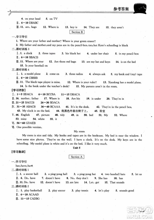 2018年长江作业本同步练习册英语七年级上册人教版参考答案 2018年长江作业本同步练习册英语七年级上册人教版参考答案