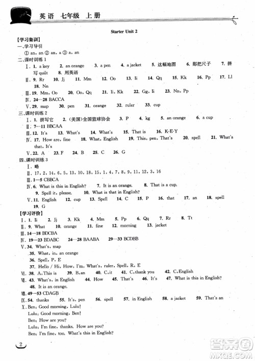 2018年长江作业本同步练习册英语七年级上册人教版参考答案 2018年长江作业本同步练习册英语七年级上册人教版参考答案
