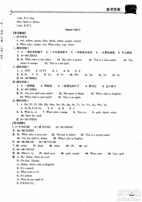 2018年长江作业本同步练习册英语七年级上册人教版参考答案 2018年长江作业本同步练习册英语七年级上册人教版参考答案