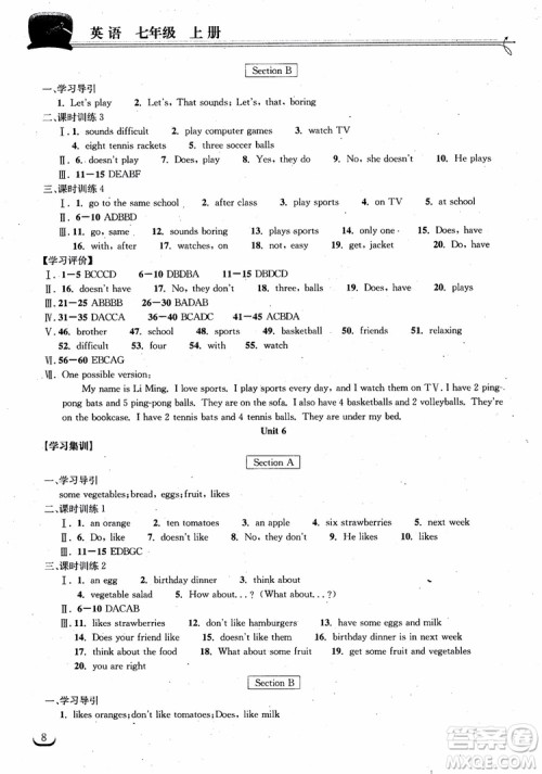 2018年长江作业本同步练习册英语七年级上册人教版参考答案 2018年长江作业本同步练习册英语七年级上册人教版参考答案