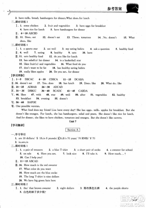 2018年长江作业本同步练习册英语七年级上册人教版参考答案 2018年长江作业本同步练习册英语七年级上册人教版参考答案