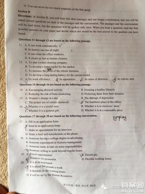 2019届上海虹口高三一模英语试卷及答案