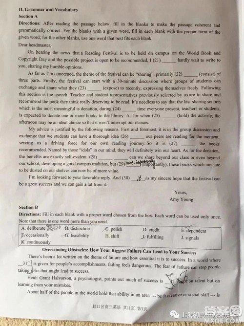 2019届上海虹口高三一模英语试卷及答案