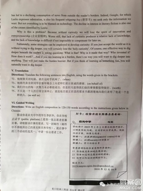 2019届上海虹口高三一模英语试卷及答案