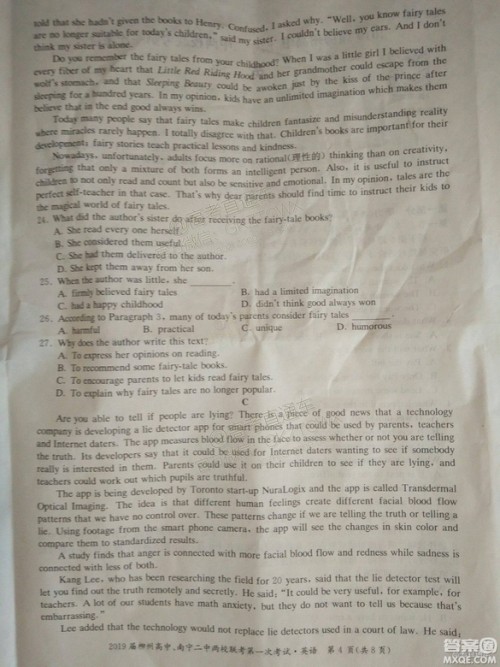 2019广西柳州高中、南宁二中两校联考英语试题及参考答案 2019广西柳州高中、南宁二中两校联考英语试题及参考答案