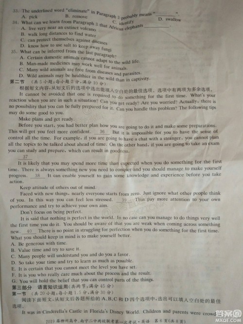 2019广西柳州高中、南宁二中两校联考英语试题及参考答案 2019广西柳州高中、南宁二中两校联考英语试题及参考答案