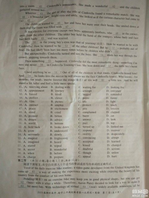 2019广西柳州高中、南宁二中两校联考英语试题及参考答案