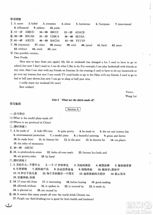 湖北教育出版社2018年长江作业本同步练习册英语九年级上册人教版参考答案