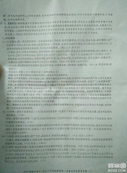 2019广西柳州高中、南宁二中两校联考文综试题及参考答案 2019广西柳州高中、南宁二中两校联考文综试题及参考答案