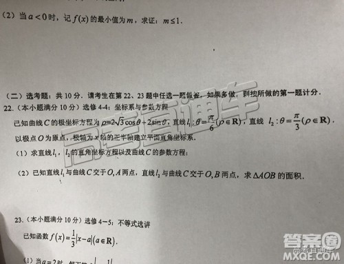 2019届广州调研高三文数试题及参考答案