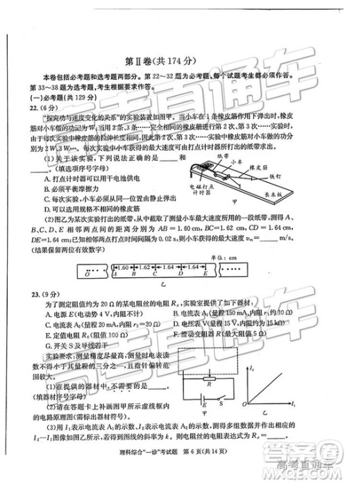 2019成都一诊理综试题及参考答案