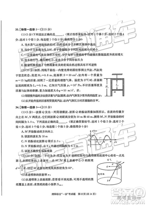 2019成都一诊理综试题及参考答案