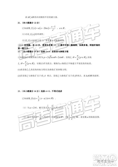 2019广州调研高三理数试题及参考答案 2019广州调研高三理数试题及参考答案