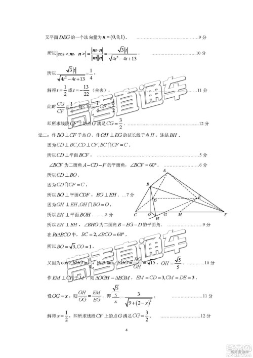 2019广州调研高三理数试题及参考答案 2019广州调研高三理数试题及参考答案
