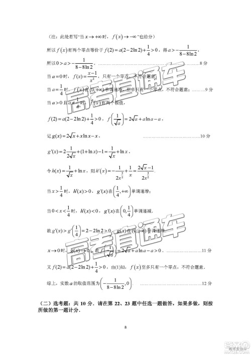 2019广州调研高三理数试题及参考答案 2019广州调研高三理数试题及参考答案