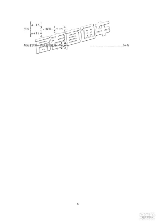 2019广州调研高三理数试题及参考答案 2019广州调研高三理数试题及参考答案