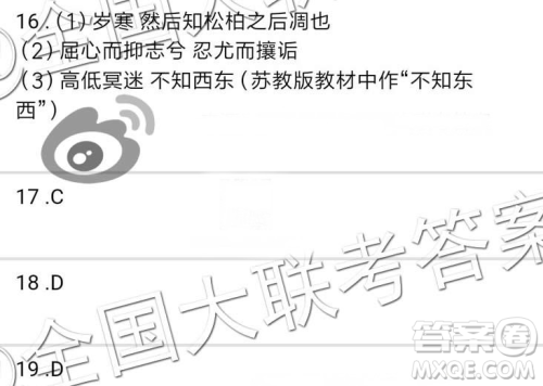 晋文源2018-2019学年度高三一轮复习阶段性测评四语文参考答案 晋文源2018-2019学年度高三一轮复习阶段性测评四语文参考答案