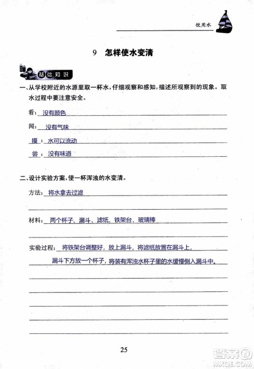 2018年长江作业本课堂作业科学三年级上册鄂教版参考答案 2018年长江作业本课堂作业科学三年级上册鄂教版参考答案