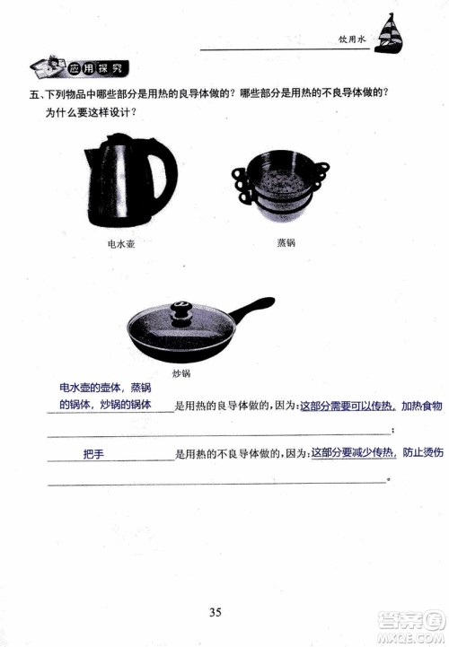 2018年长江作业本课堂作业科学三年级上册鄂教版参考答案 2018年长江作业本课堂作业科学三年级上册鄂教版参考答案