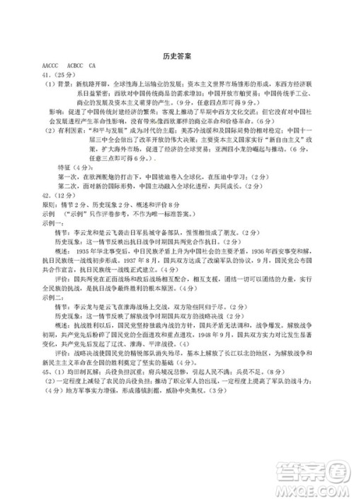 2019届四川成都外国语学校高三一诊文综试题答案