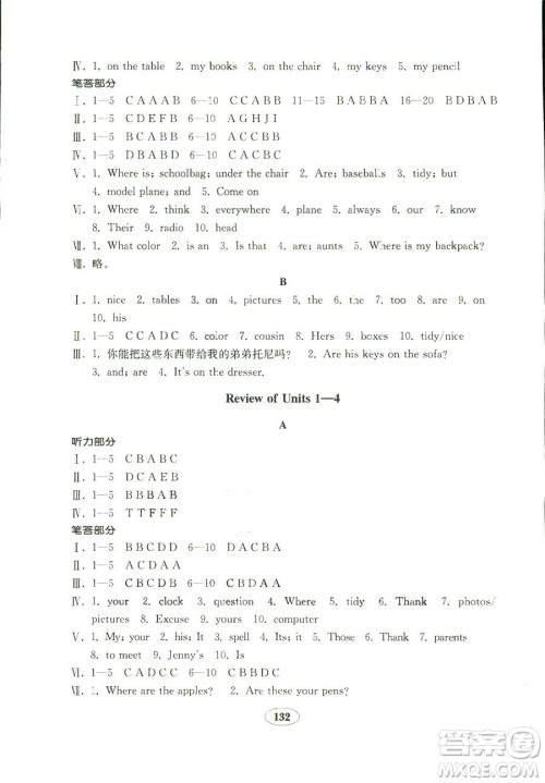 2018秋金钥匙试卷英语新目标人教版七年级上册9787532872855参考答案