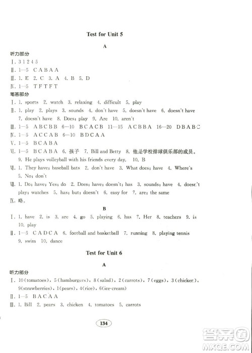 2018秋金钥匙试卷英语新目标人教版七年级上册9787532872855参考答案