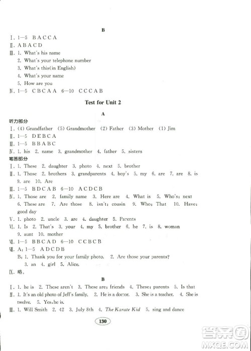 2018秋金钥匙试卷英语新目标人教版七年级上册9787532872855参考答案