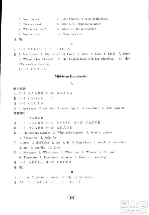 2018秋金钥匙试卷英语新目标人教版七年级上册9787532872855参考答案