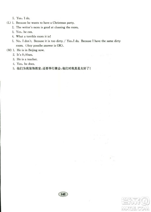 2018秋金钥匙试卷英语新目标人教版七年级上册9787532872855参考答案