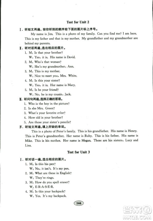 2018秋金钥匙试卷英语新目标人教版七年级上册9787532872855参考答案