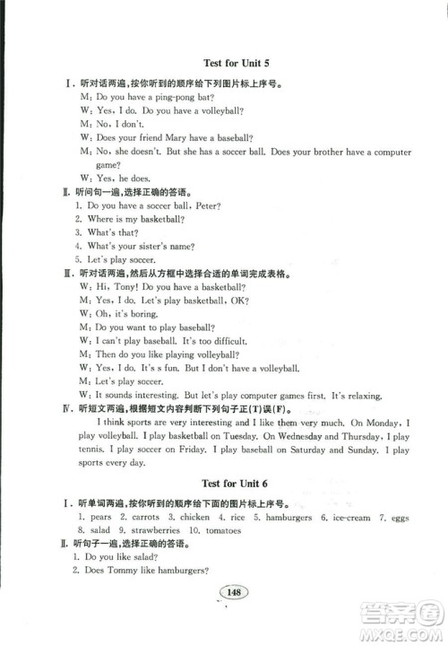 2018秋金钥匙试卷英语新目标人教版七年级上册9787532872855参考答案