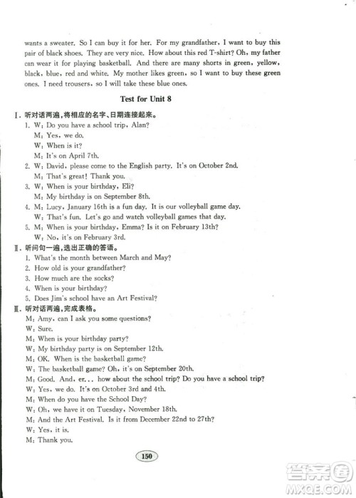 2018秋金钥匙试卷英语新目标人教版七年级上册9787532872855参考答案