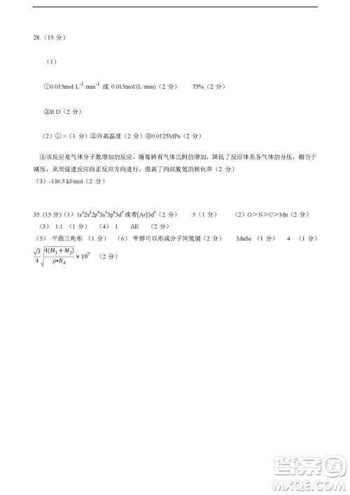 2019届四川成都外国语学校高三一诊理综试题答案 2019届四川成都外国语学校高三一诊理综试题答案