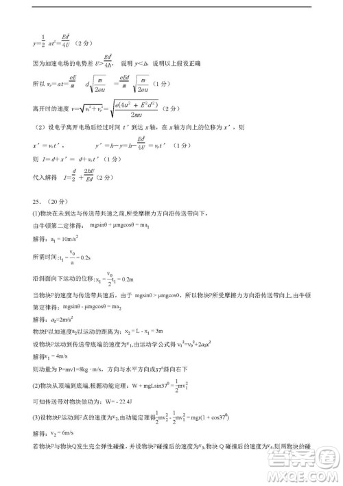 2019届四川成都外国语学校高三一诊理综试题答案 2019届四川成都外国语学校高三一诊理综试题答案