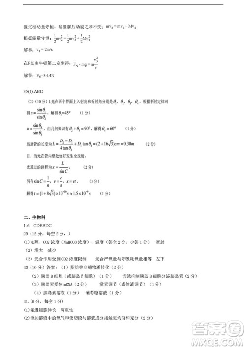 2019届四川成都外国语学校高三一诊理综试题答案 2019届四川成都外国语学校高三一诊理综试题答案