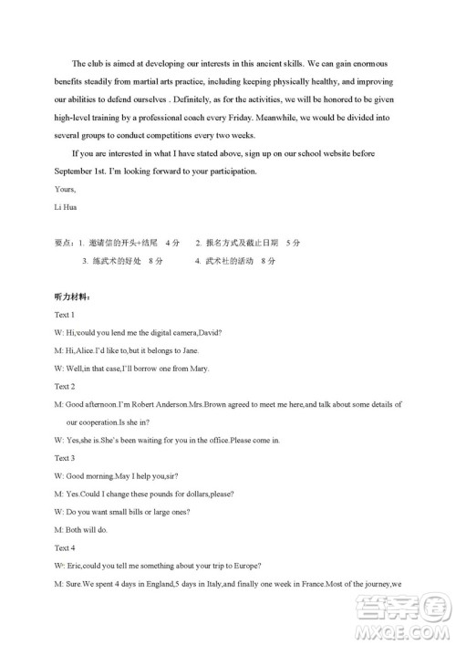 四川成都外国语学校2019届高三一诊英语答案 四川成都外国语学校2019届高三一诊英语答案