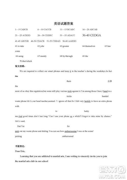 四川成都外国语学校2019届高三一诊英语答案 四川成都外国语学校2019届高三一诊英语答案