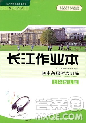 2018年长江作业本初中英语听力训练七年级上册人教版参考答案