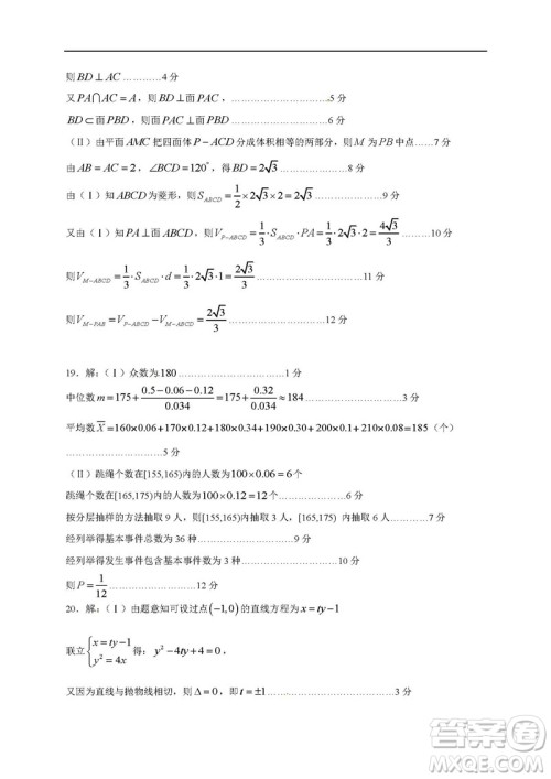 四川成都高新区2019届高三一诊文科数学答案 四川成都高新区2019届高三一诊文科数学答案