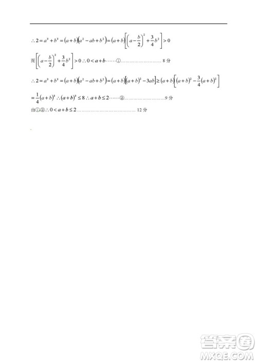 四川成都高新区2019届高三一诊文科数学答案 四川成都高新区2019届高三一诊文科数学答案
