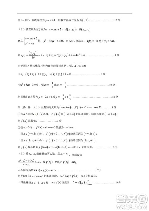 四川成都高新区2019届高三一诊文科数学答案 四川成都高新区2019届高三一诊文科数学答案