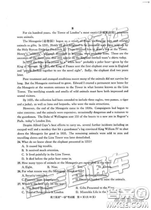 2019成都一诊高三英语试题及参考答案 2019成都一诊高三英语试题及参考答案